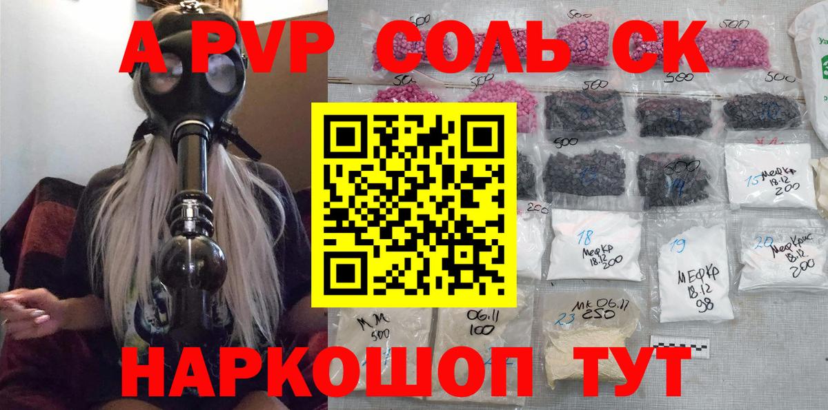 A PVP мука  Вход с VPN  как найти закладки  Георгиевск  Alpha-PVP мука  А ПВП кристаллы 