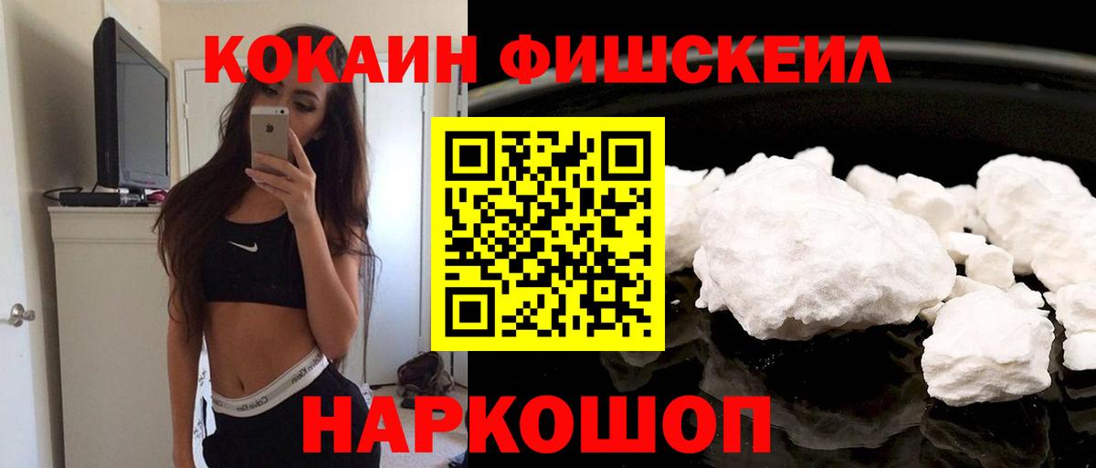 хочу   Вход с VPN  Cocaine Эквадор  КОКАИН  Георгиевск  Cocaine 98% 