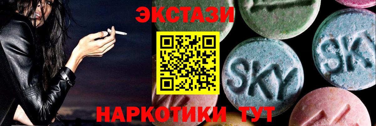 Экстази Cube Георгиевск
