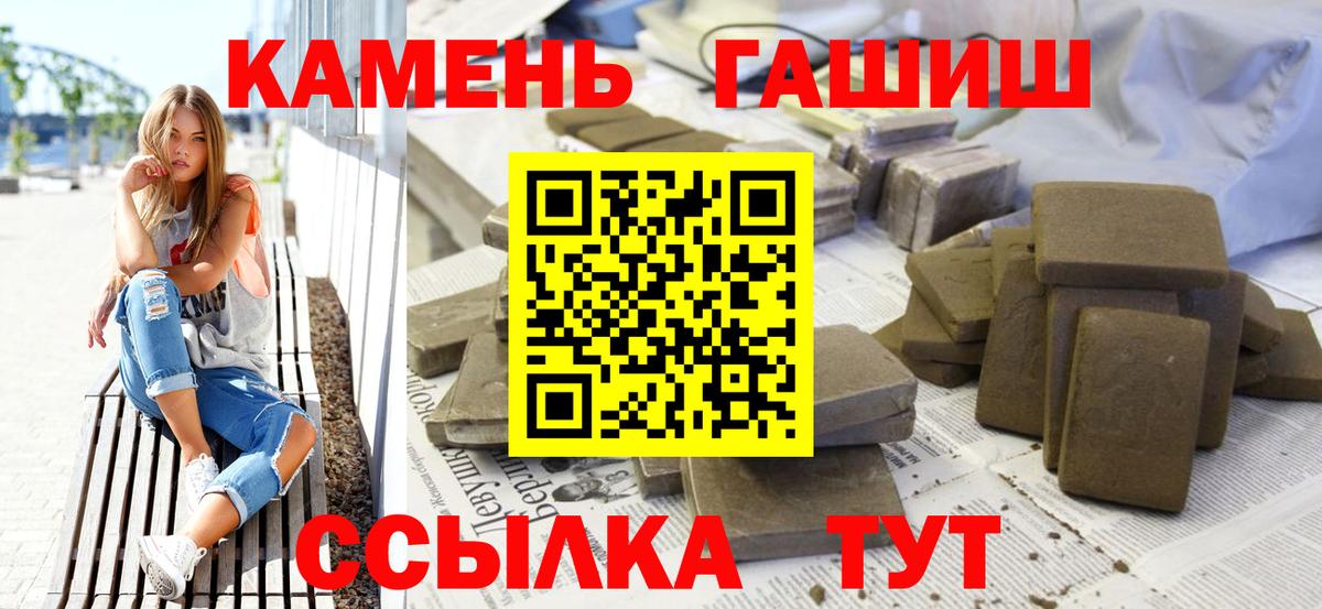 ГАШ hashish Георгиевск