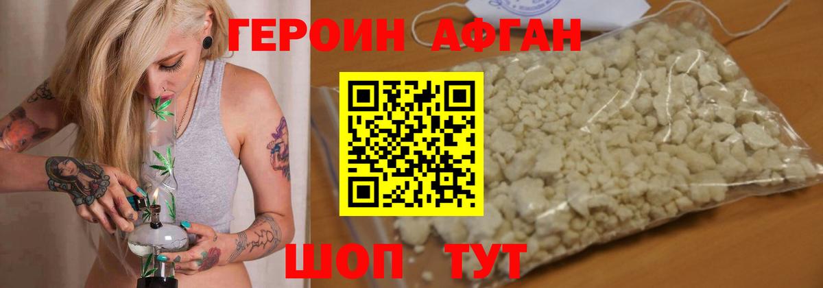 Героин  Героин гречка  Вход с VPN  Георгиевск 