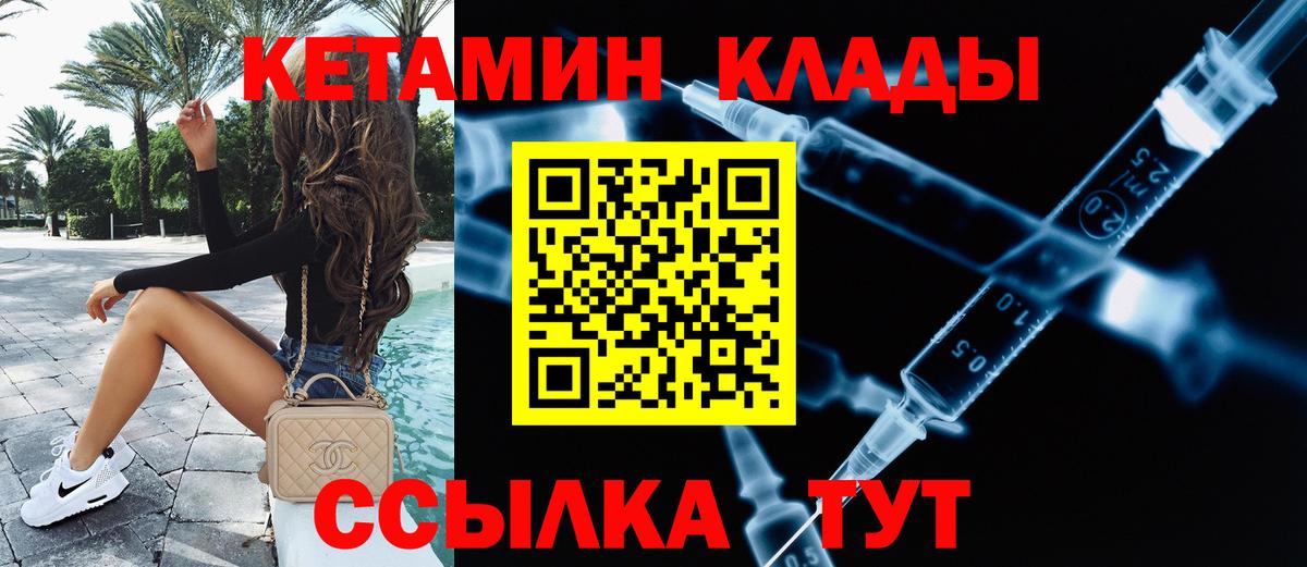 Георгиевск  КЕТАМИН ketamine  Вход с VPN 