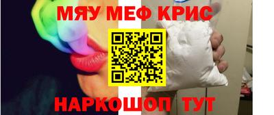 мефедрон Гусев