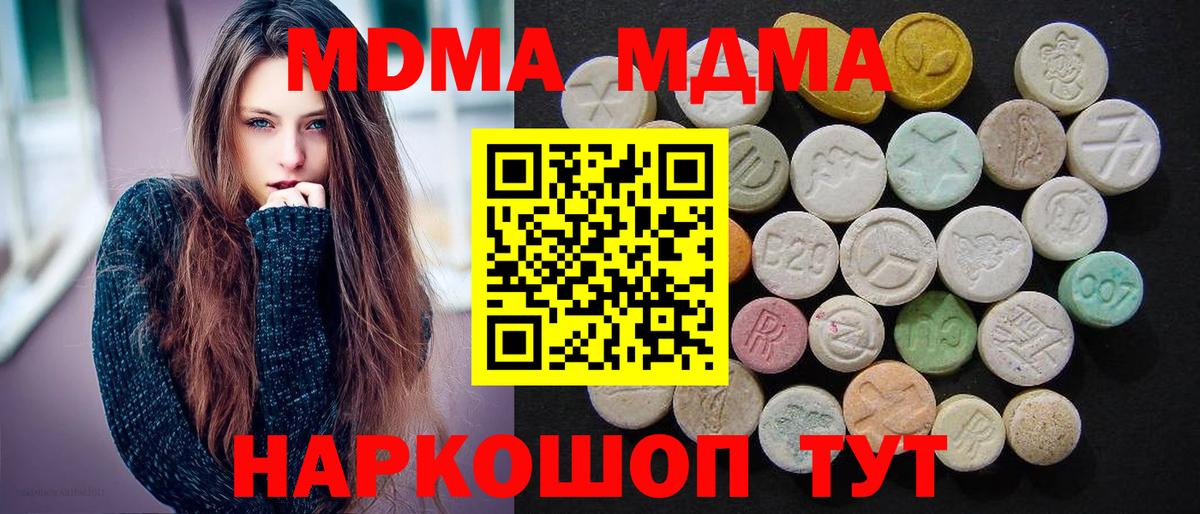 Георгиевск  MDMA молли  Вход с VPN 