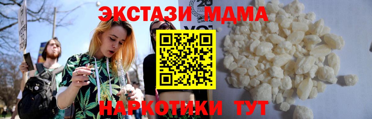 МДМА молли Георгиевск