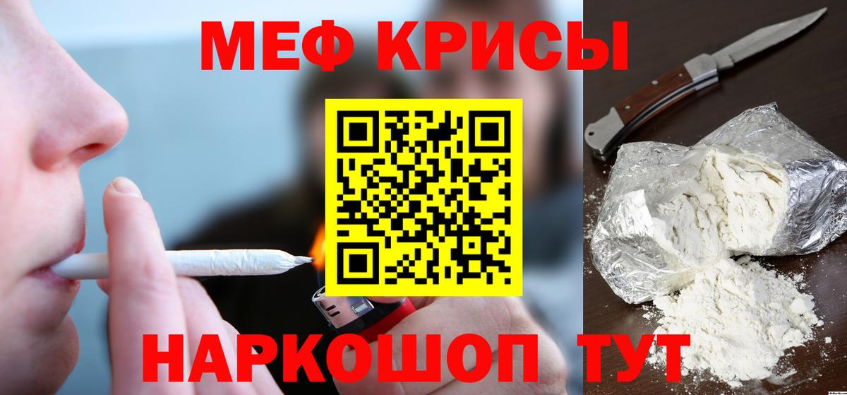 МЕФ мука Георгиевск