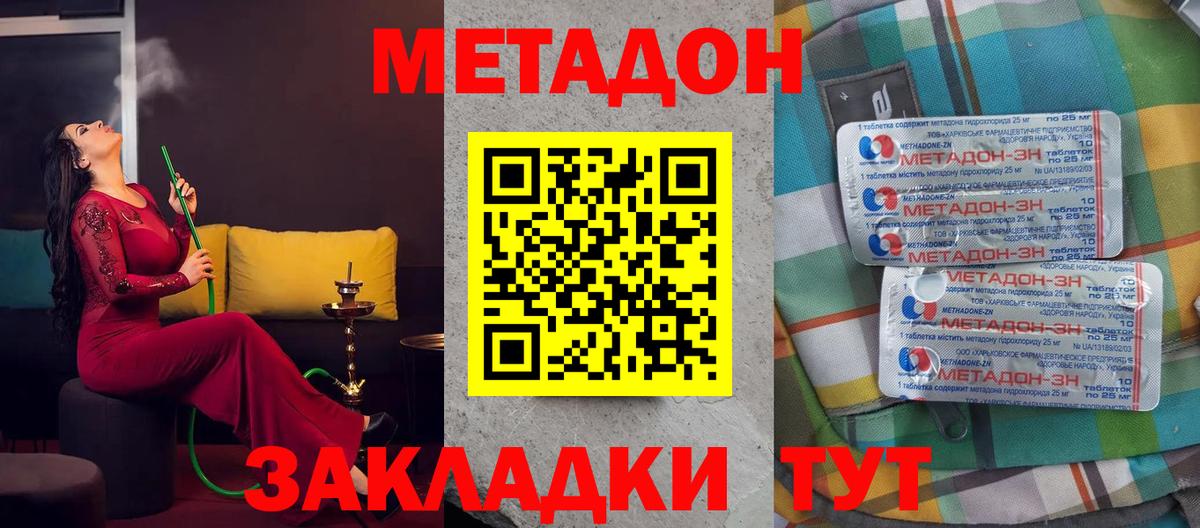 Метадон VHQ Георгиевск