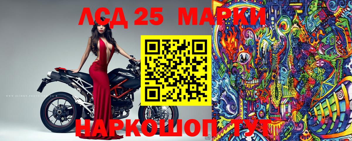 Марки NBOMe 1,8мг Георгиевск