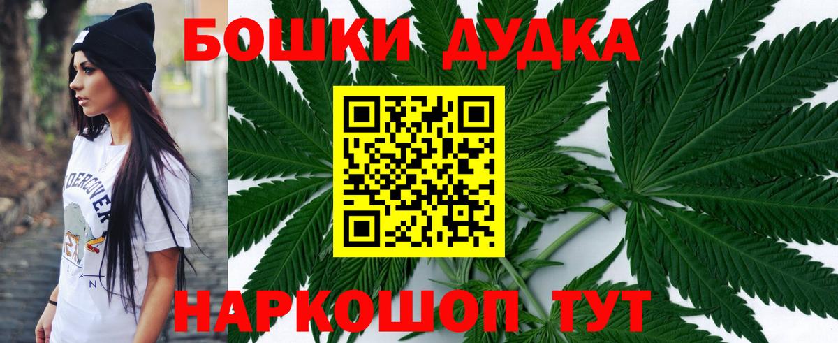 Бошки Шишки OG Kush  МАРИХУАНА MAZAR  Канабис Bruce Banner  Вход с VPN  Георгиевск 